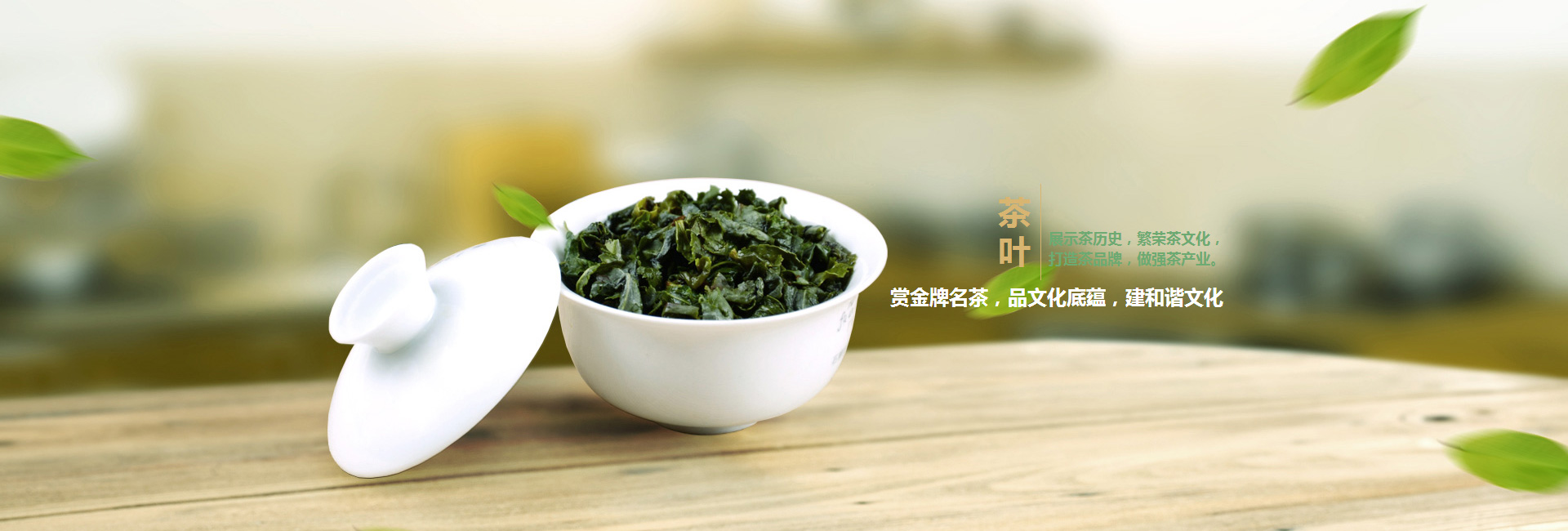 廊坊高碑店品茶学子的诗意栖息地